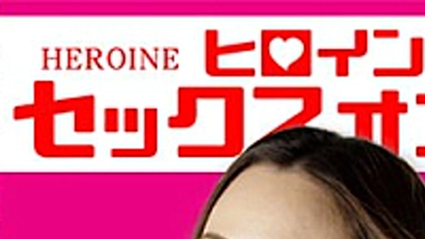 sextop1 — MEGA-08 Heroine Sex Only Vol.8 Kaoru Kizaki Hinano Sonoda — khung hình 1