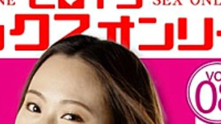 sextop1 — MEGA-08 Heroine Sex Only Vol.8 Kaoru Kizaki Hinano Sonoda — khung hình 4