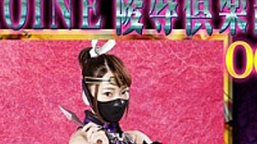 sextop1 — MNFC-06 HEROINE Violation Club 06 – Ninja Melody Suici — khung hình 4