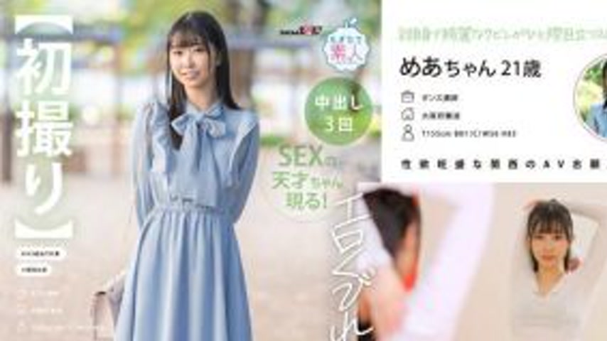 sextop1 — MOGI-125 【First Time】The erotic hourglass figure Kansai dial — khung hình 1