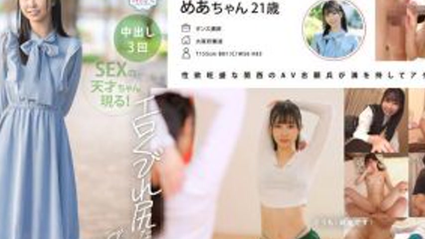sextop1 — MOGI-125 【First Time】The erotic hourglass figure Kansai dial — khung hình 2