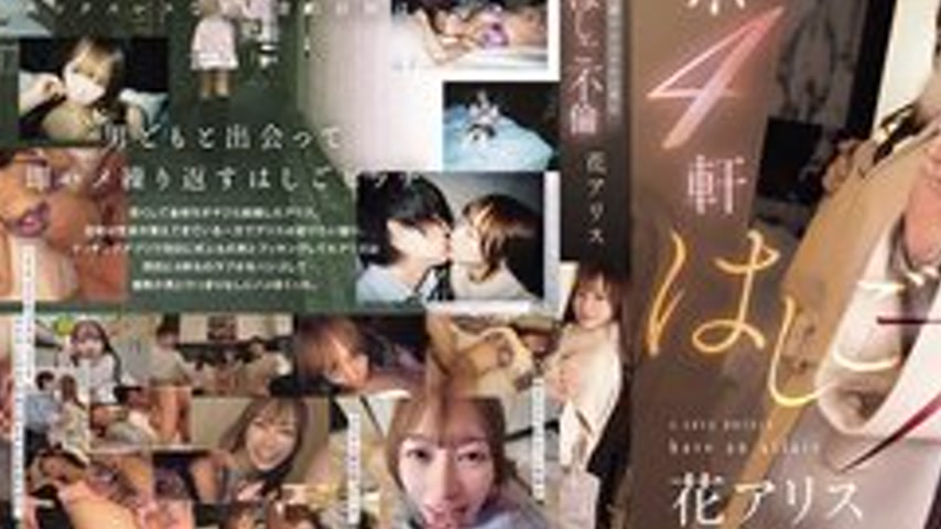 sextop1 — [UNCENSORED-LEAK] SONE-805 Alice (23 Years Old), A Young Wif — khung hình 3
