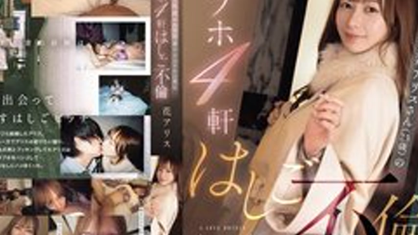 sextop1 — [UNCENSORED-LEAK] SONE-805 Alice (23 Years Old), A Young Wif — khung hình 4