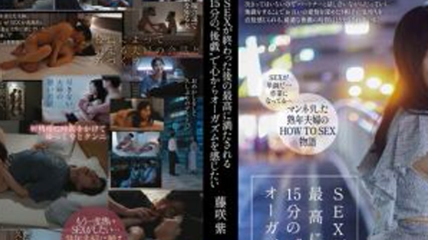 sextop1 — MOON-019 After sex, I want to feel an orgasm from the heart — khung hình 2