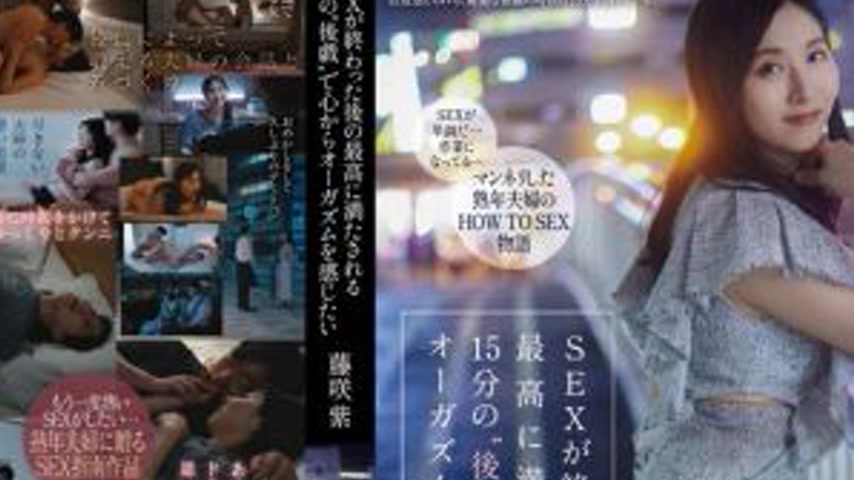 sextop1 — MOON-019 After sex, I want to feel an orgasm from the heart — khung hình 4