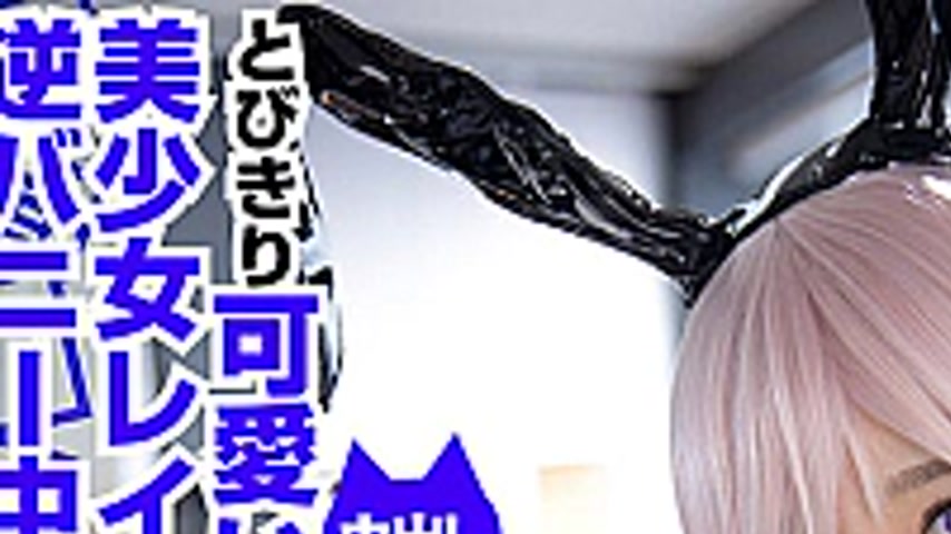 sextop1 — COSX-030 Exceptionally cute and very naughty beautiful girl — khung hình 1