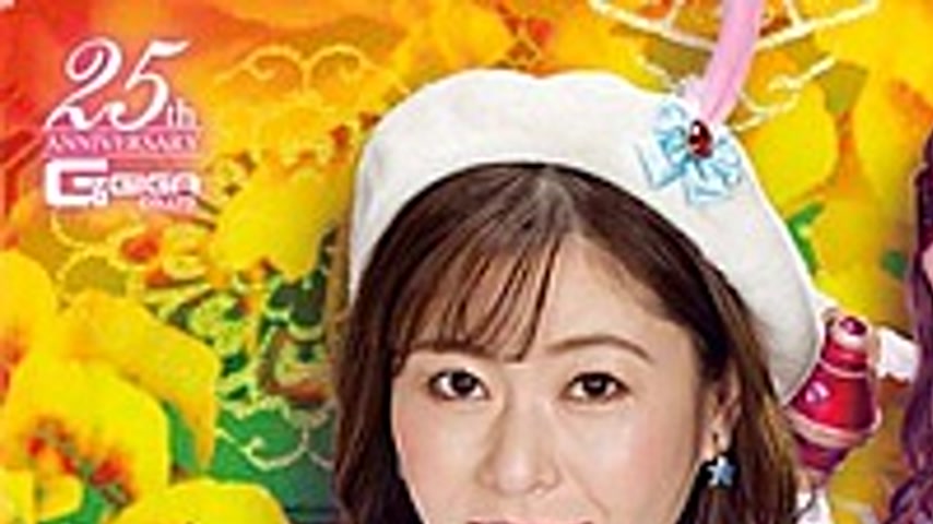 sextop1 — GHLS-78 Beautiful Mature Woman Masked Aurora Ripe Girl Heroi — khung hình 1