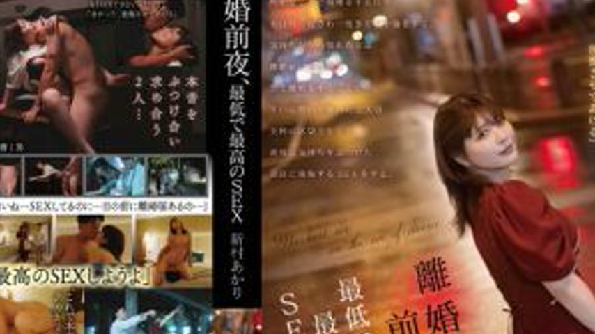 sextop1 — MOON-020 The night before divorce, the worst and best sex Ak — khung hình 4