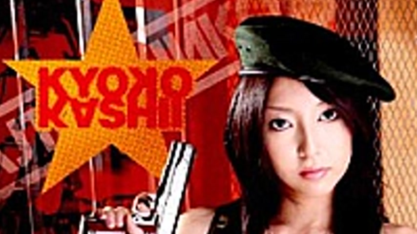 sextop1 — HBAD-055 Kyoko Kashii Of Insult Against Terrorist Infiltrati — khung hình 2
