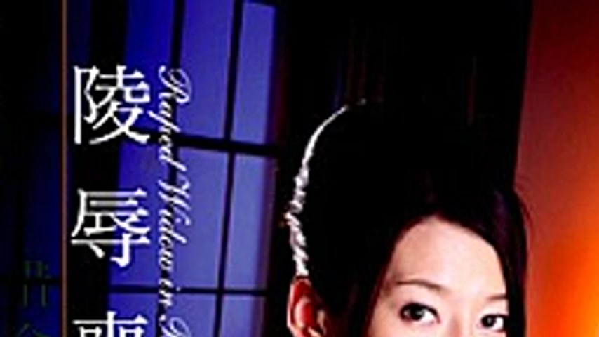 sextop1 — HBAD-056 Rei Kitajima Meat Slave Mourning Widow Insult Debt — khung hình 1