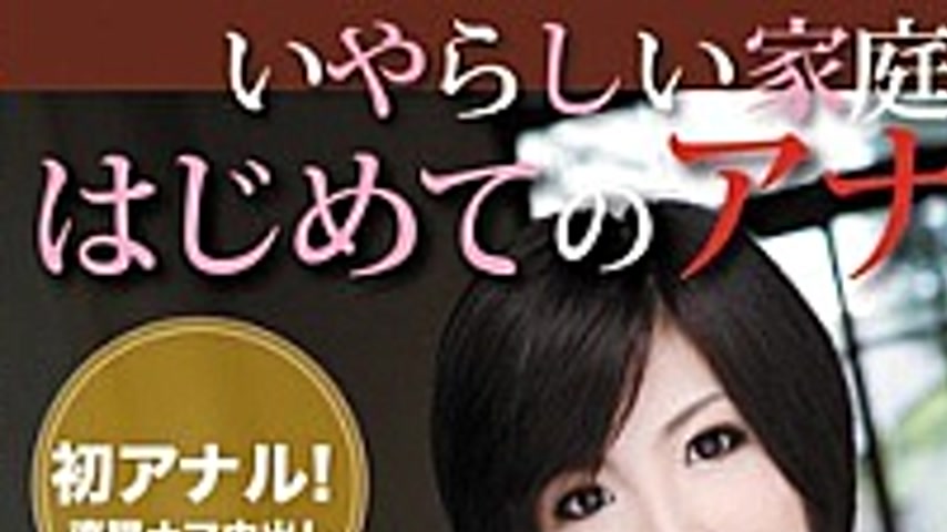 sextop1 — BF-114 Anal Experience For The First Time Tutor Odious — khung hình 1