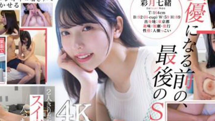 sextop1 — STZY-011 A college student named Ayatsuki Nao (21) who once — khung hình 2