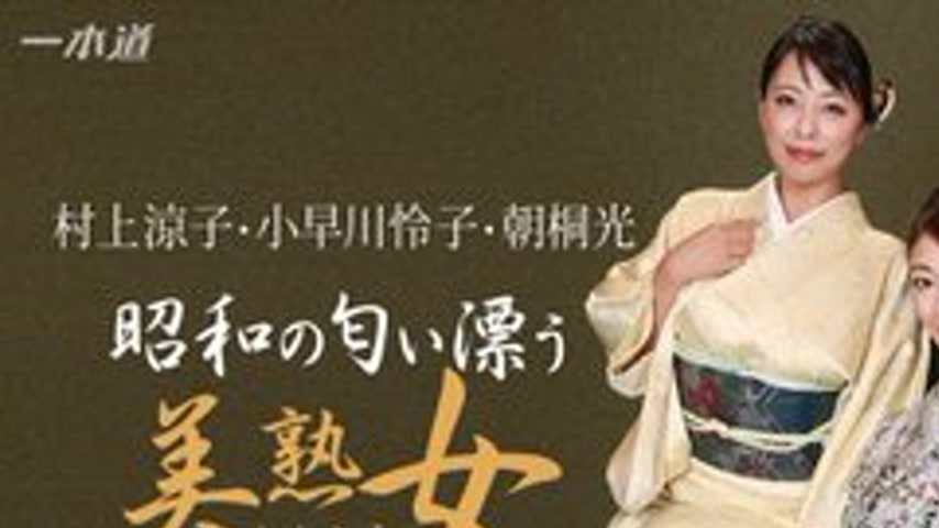 sextop1 — 1PONDO-042916-289 1Pondo-042916_289 — Showa Era Beautiful Ma — khung hình 1