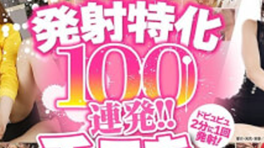 sextop1 — ARMT-001 100 Consecutive Shots Focused On Launching!! Handjo — khung hình 2