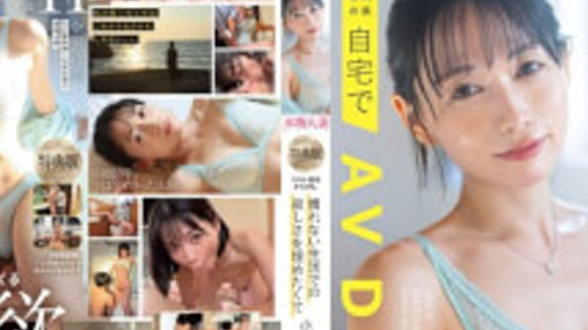 sextop1 — [4K]SDNM-538v [Bonus Edition] Five Years Since Moving Due To — khung hình 2