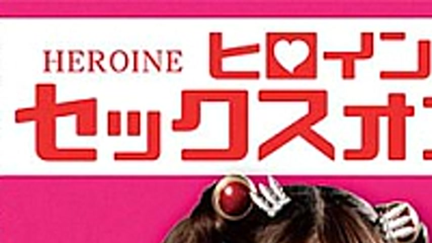 sextop1 — MEGA-03 Heroine Sex Only Beautiful Girl Warrior Sailor Seren — khung hình 1