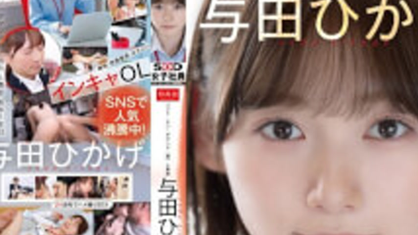 sextop1 — [4K]SDJS-350v [Bonus Edition] Human Resources Department Hik — khung hình 4