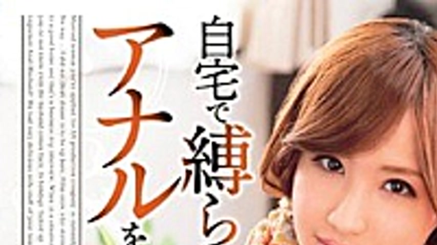 sextop1 — XRW-095 Beautiful Wife Has Been Developed Anal Tied At Home — khung hình 1
