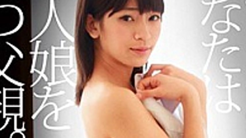 sextop1 — VANDR-032 Please Imagine.Your Father With A Daughter.Incest  — khung hình 3