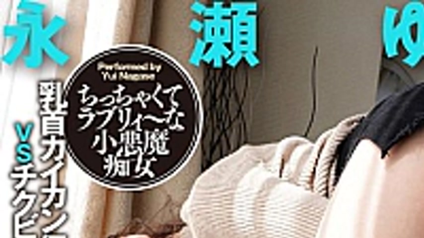 sextop1 — CLO-171 Yui Nagase — khung hình 1