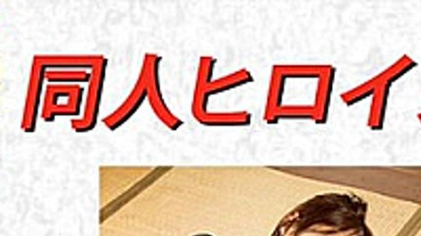 sextop1 — DHRY-20 Doujin Heroine 19 Kunoichi Investigator Chiyotou Nat — khung hình 1