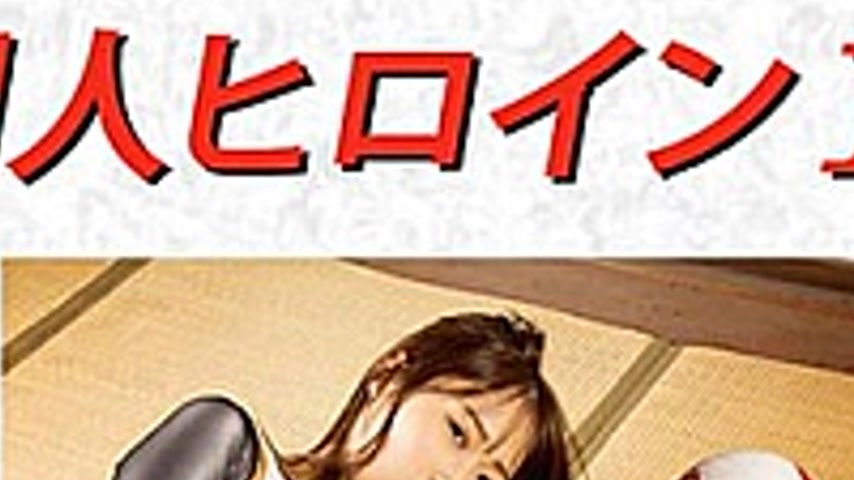 sextop1 — DHRY-20 Doujin Heroine 19 Kunoichi Investigator Chiyotou Nat — khung hình 2