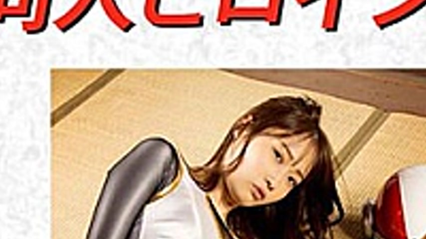 sextop1 — DHRY-20 Doujin Heroine 19 Kunoichi Investigator Chiyotou Nat — khung hình 3
