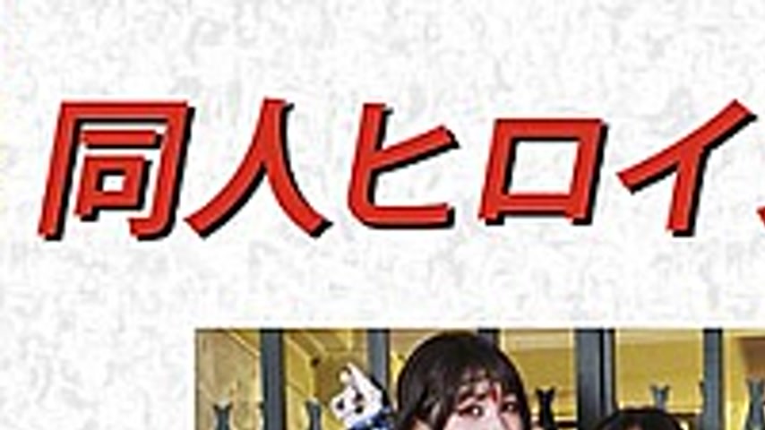 sextop1 — DHRY-30 Doujin Heroine 29 Heroine Pinch Special Ryuusei Blue — khung hình 1