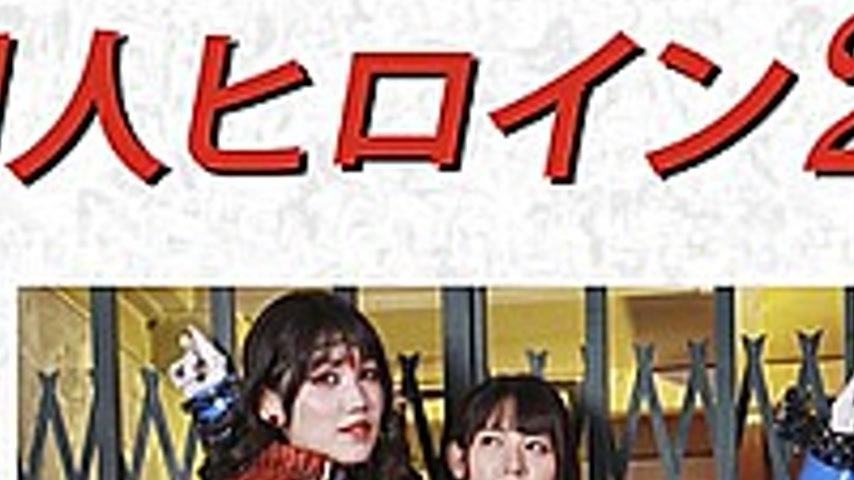 sextop1 — DHRY-30 Doujin Heroine 29 Heroine Pinch Special Ryuusei Blue — khung hình 2