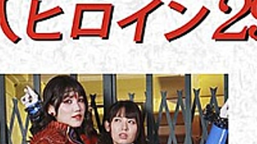 sextop1 — DHRY-30 Doujin Heroine 29 Heroine Pinch Special Ryuusei Blue — khung hình 4