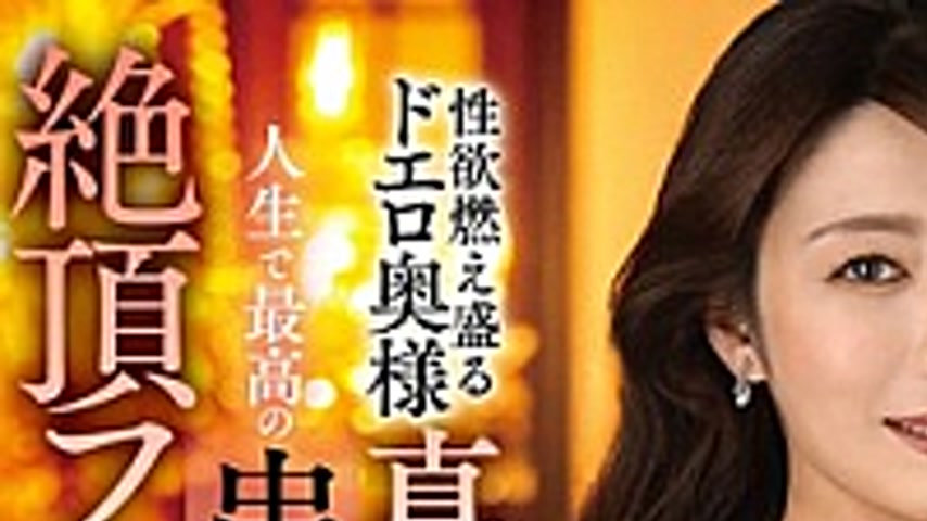 sextop1 — EUUD-63 Mayumi Sanada, A Sexy Wife With A Burning Sexual Des — khung hình 1