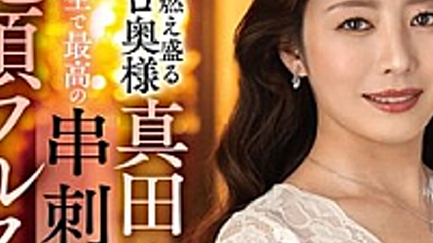 sextop1 — EUUD-63 Mayumi Sanada, A Sexy Wife With A Burning Sexual Des — khung hình 3