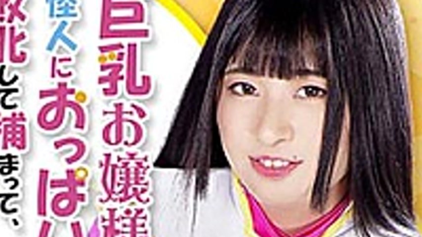 sextop1 — GHNU-02 A Story About A Busty Young Lady Warrior Who Is Defe — khung hình 4