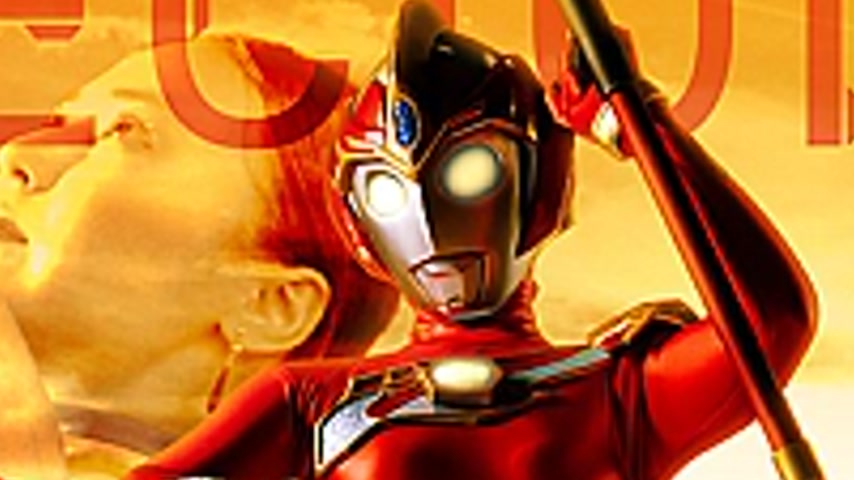 sextop1 — GRET-46 Giant Heroine Zecion — khung hình 4