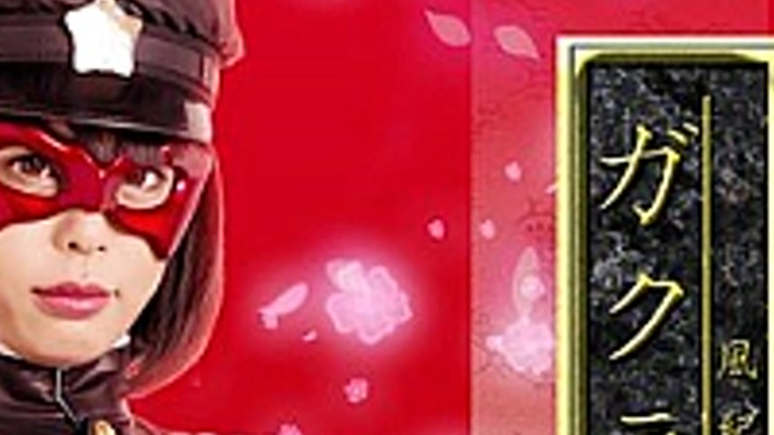 sextop1 — GHKQ-19 Yakko’s Keeper Gaku Runner Nanami Yu — khung hình 4