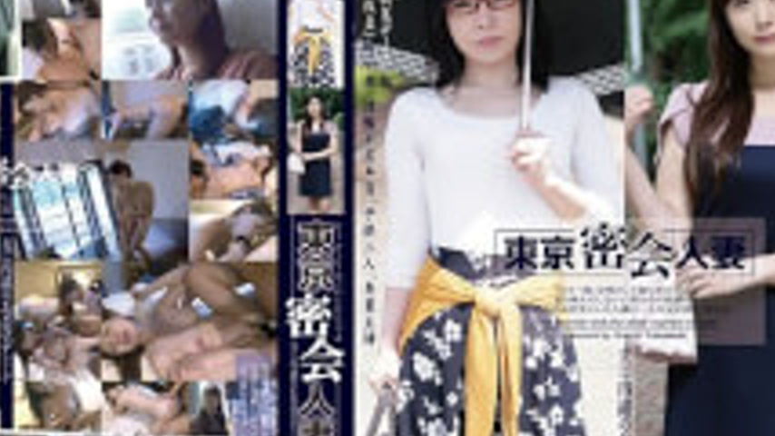 sextop1 — C-2148 Tokyo Assignation Wife # 003 — khung hình 4