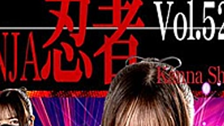 sextop1 — TNI-52 Ninja Vol.52 Kunoichi Sumire Kanna Shiraishi — khung hình 2