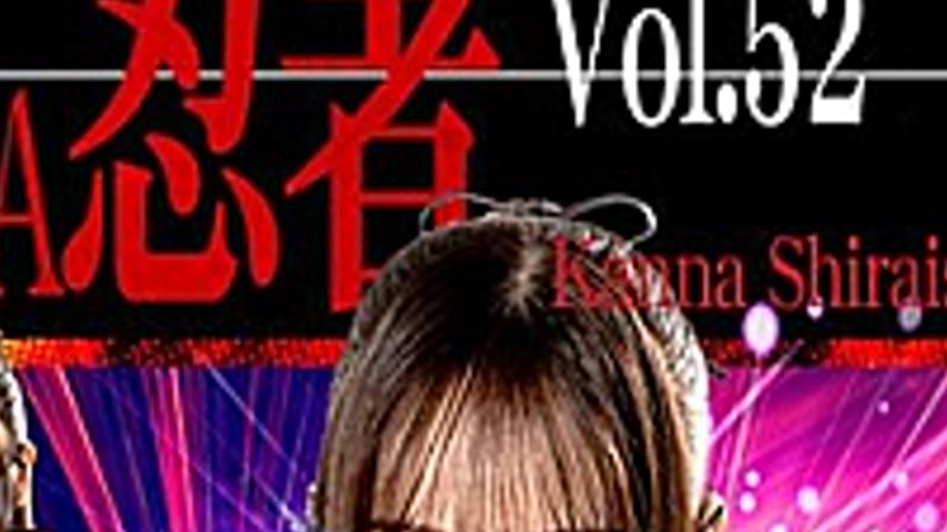 sextop1 — TNI-52 Ninja Vol.52 Kunoichi Sumire Kanna Shiraishi — khung hình 4