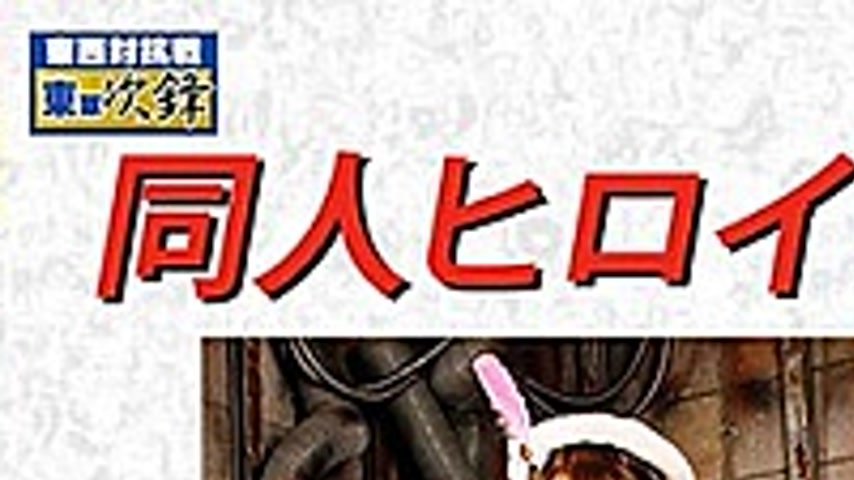 sextop1 — DHRY-13 Doujin Heroine X Bishoujo Kamen Aurora Innocent Fall — khung hình 1