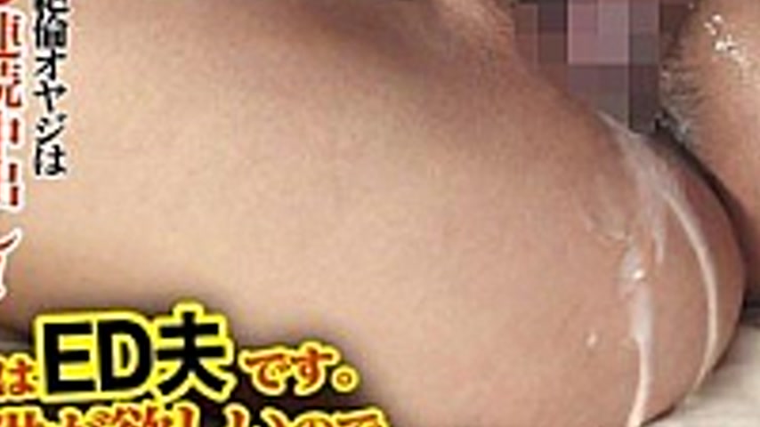 sextop1 — NITR-022 “I Am ED Husband.Because Want C**ldren, Have — khung hình 3