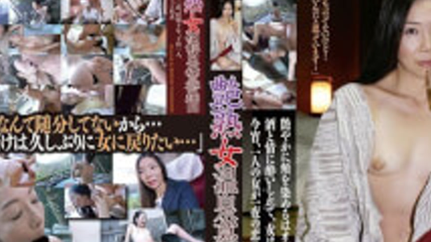 sextop1 — C-2150 Gloss Mature Hot Spring Love Is A Many-Splendored Thi — khung hình 2