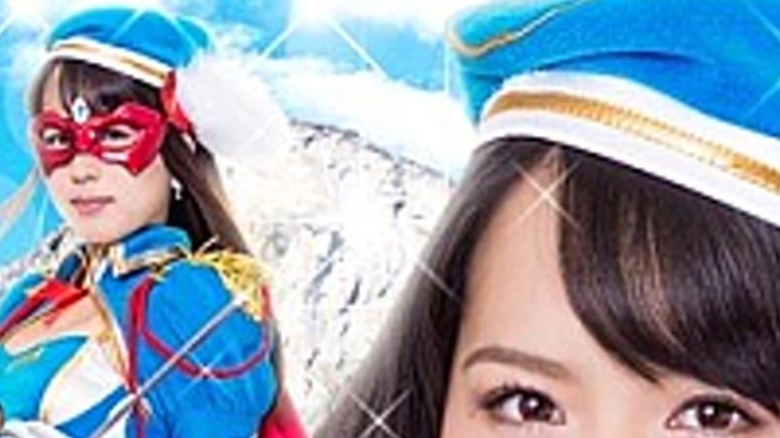 sextop1 — THP-59 Super Heroine Close Call! !Vol.59 Blue Amaryllis Tsun — khung hình 2