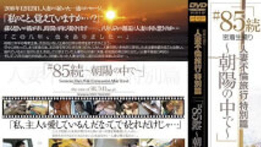 sextop1 — C-2165 Married Affair Travel And Special Hen # 85 ~ In Conne — khung hình 1