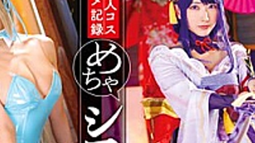 sextop1 — 33ID-007 It’s so hot! Top 4 hours of popular cosplayer — khung hình 4