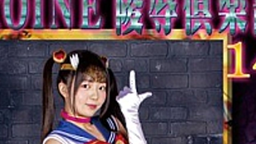 sextop1 — MNFC-14 HEROINE Insult Club 14 Pretty Soldier Sailordiana Iz — khung hình 4