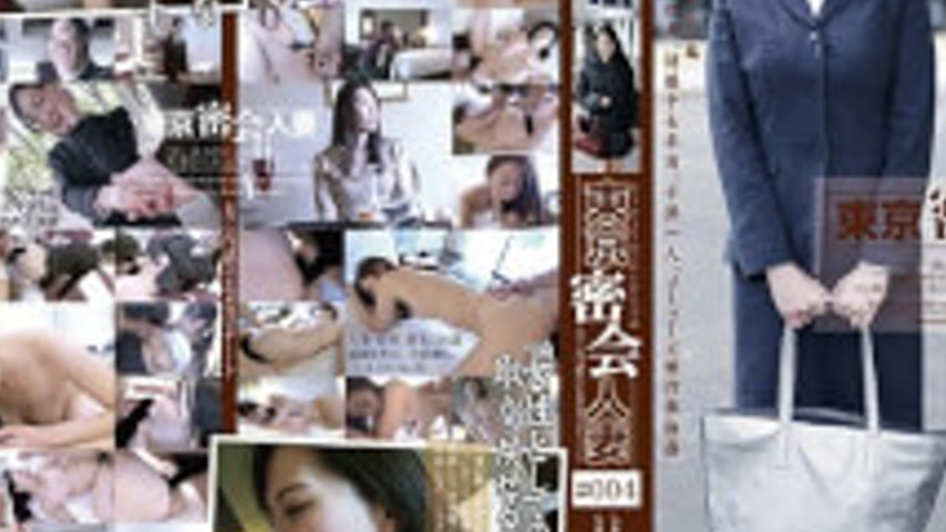 sextop1 — C-2166 Tokyo Assignation Wife # 004 — khung hình 3