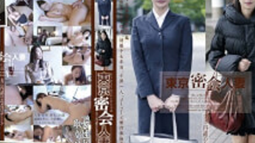 sextop1 — C-2166 Tokyo Assignation Wife # 004 — khung hình 4