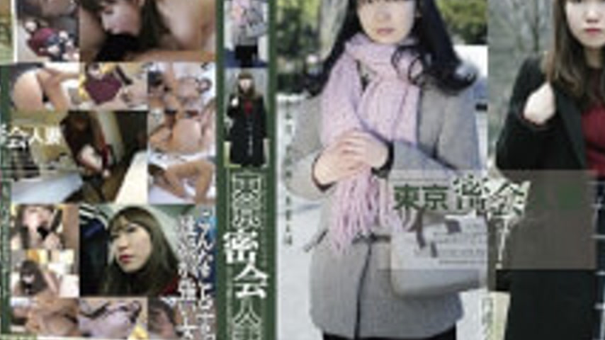 sextop1 — C-2172 Tokyo Clandestine Meeting Married # 005 — khung hình 4