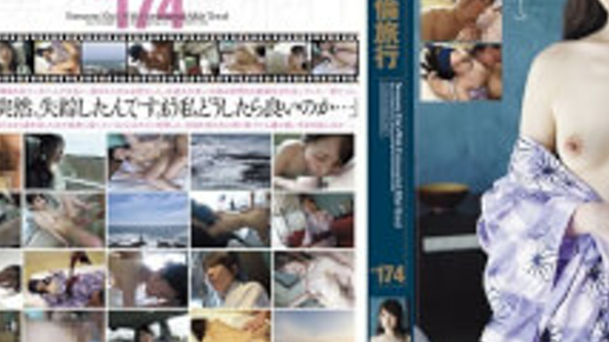 sextop1 — C-2183 Housewives Affair Travel # 174 — khung hình 3