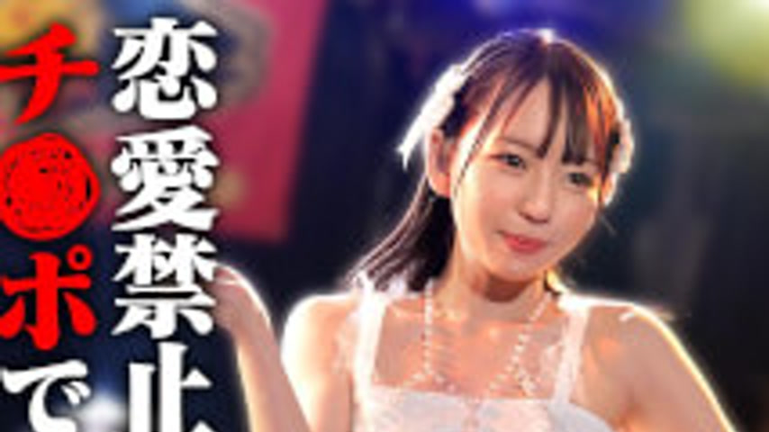 sextop1 — VRNC-076 Idol Meisa’s Boyfriend Revealed — khung hình 1